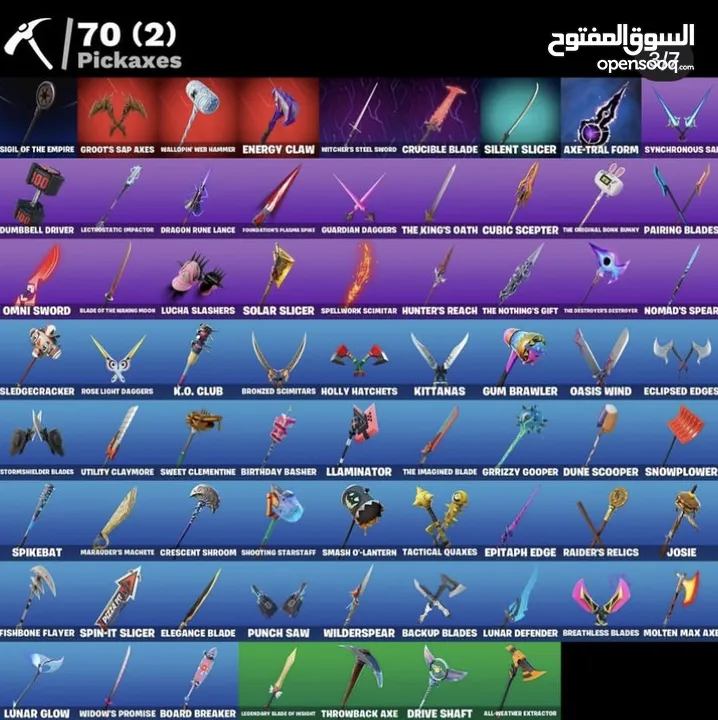 حساب فورت نايت بسعر حرق