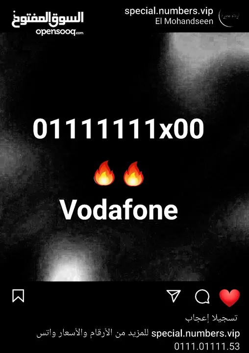Vodafone 01111111x00