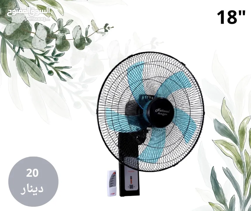 مروحه و مراوح ناشونال ستاند و جنب مروحه بوكس مراوح ستاند متوفر خدمة التوصيل الفوري