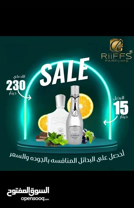 عطور رجالية فاخرة - روائح شرقية وثبات عالي