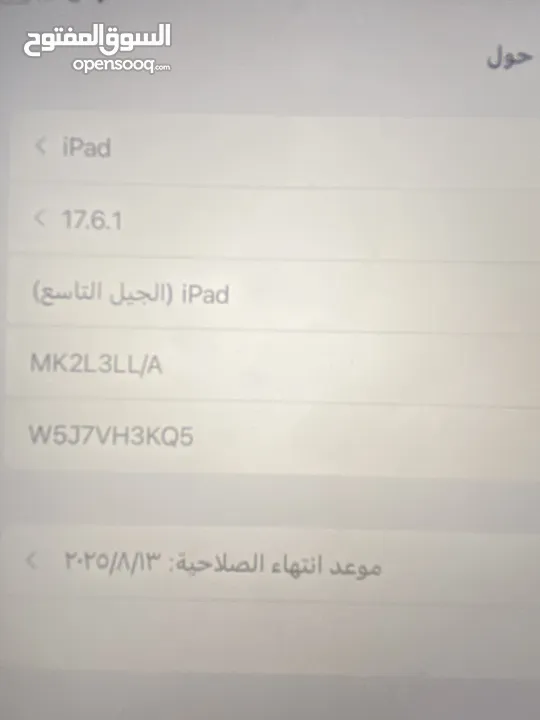 ايباد 9 مستعمل شهر فقط و مناسب للالعاب و للدراسةأو مرواس