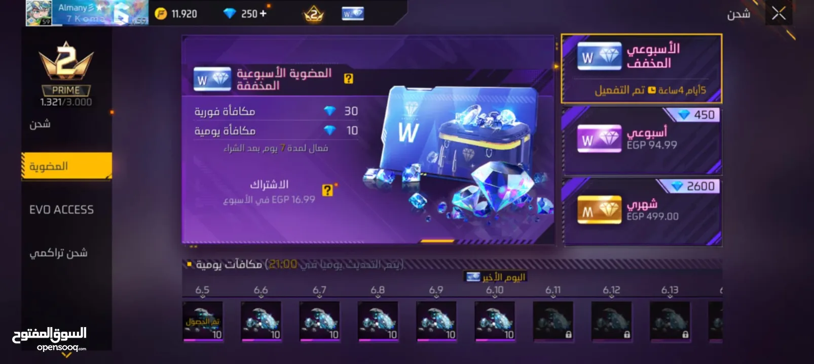 حساب قرى فاير للبيع