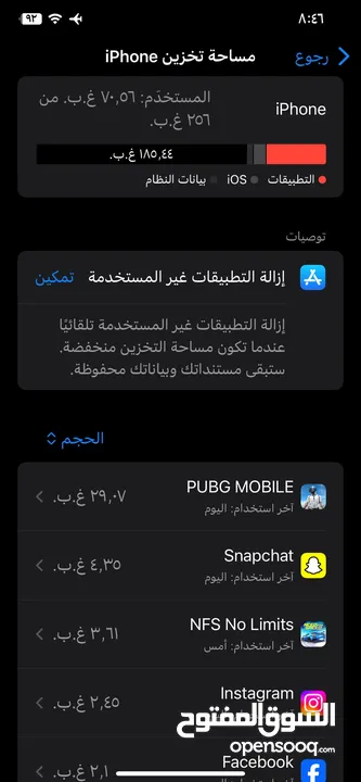 جهاز ايفون 11برو ماكس