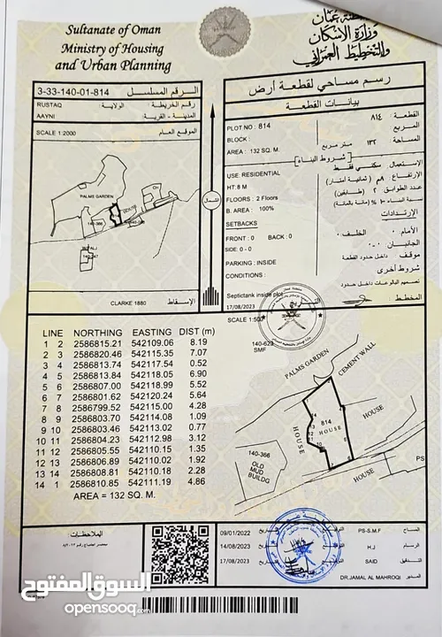 منزل طين قائم للبيع عين الكسفه عيني