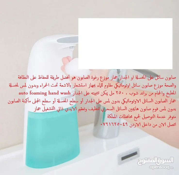 على المغسلة صابون سائل جدار الصابون هو أفضل طريقة للحفاظ على النظافة والصحة موزع