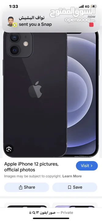 ايفون 12 128  iPhone 12 128