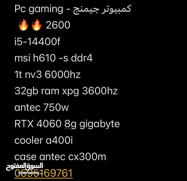 ‏Pc gaming - كمبيوتر جيمنج بسعر