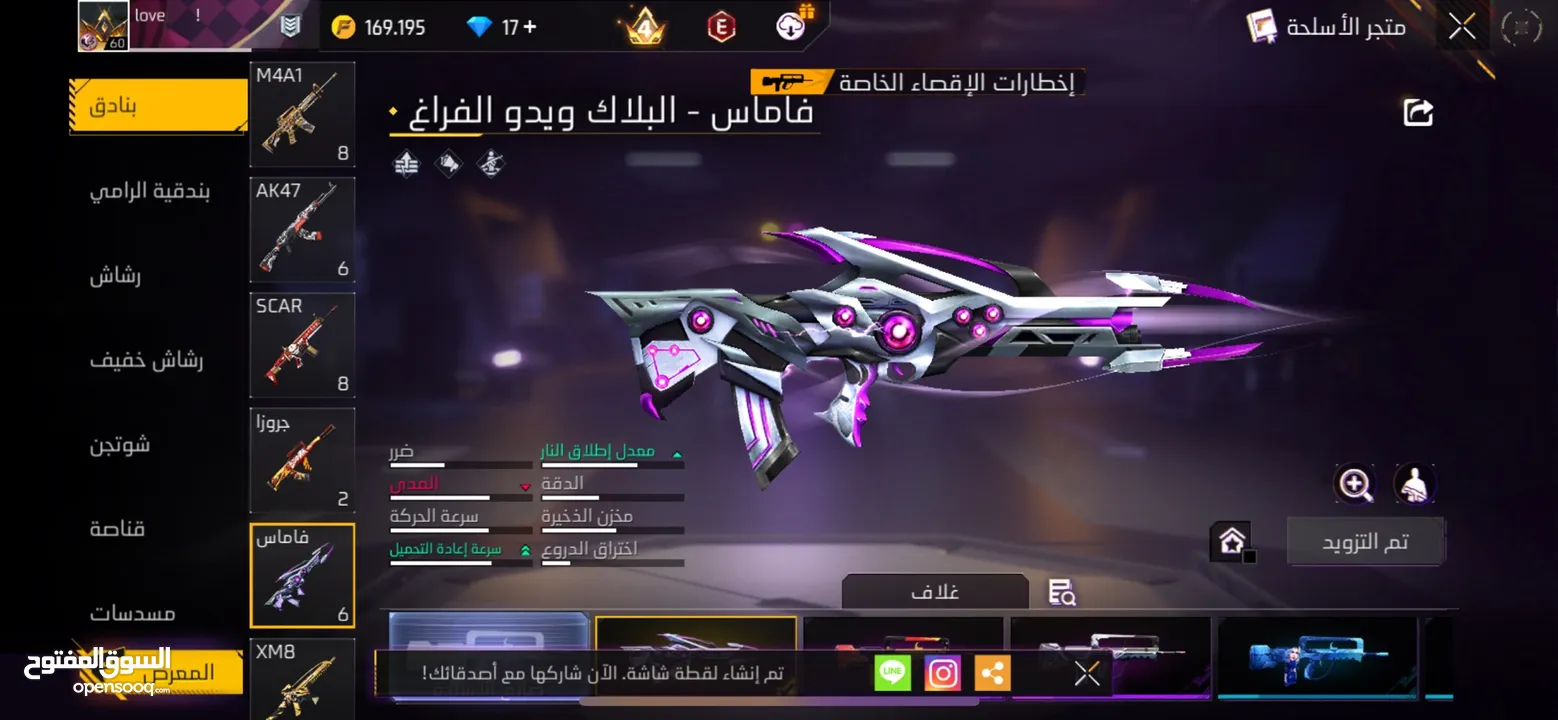 حساب فري فاير للبيع او للبدل الوصف مهم