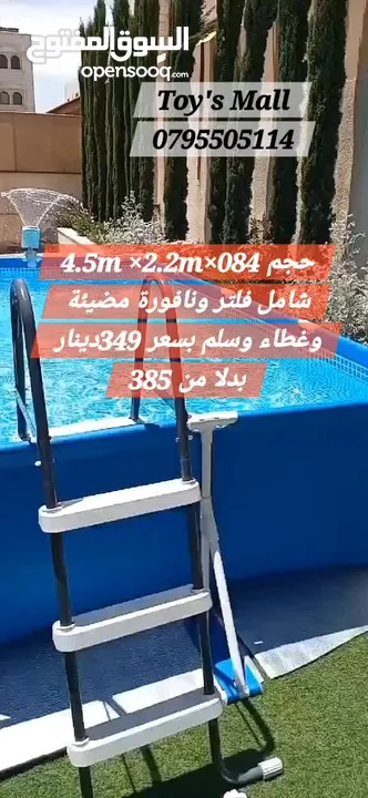 اكبر تشكيلة من برك السباحة من شركة انتكس الامريكية وبعروض مميزة جدا واسعار خاصة مسبحك بباب بيتك