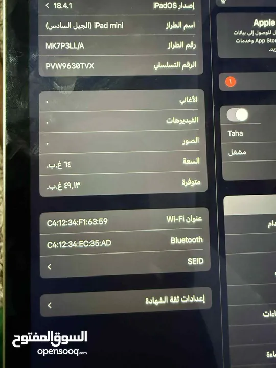 ايباد ميني 6