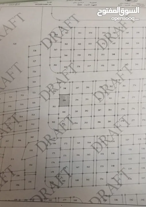 قطعة ارض للبيع معان