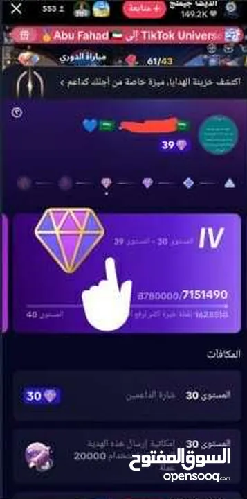 حسابات تيك توك للبيع متابعات حقيقيه متاح حسابات تيك توك ليفل دعم