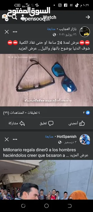 نظارات مجك فيجن لقياده السياره و الكمبيوتر شمسي و ليلي