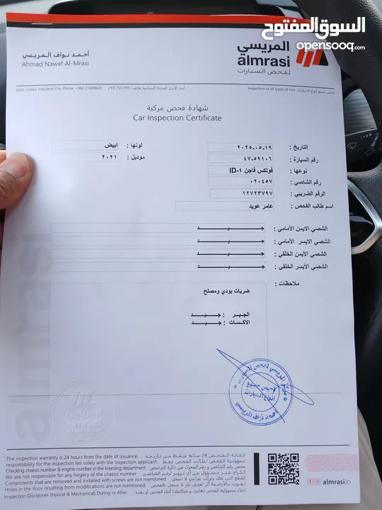 للبيع lD4 2021 بسعر منافس