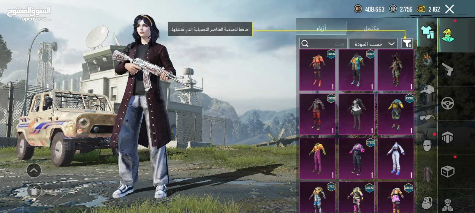 حساب ببجي للبيع