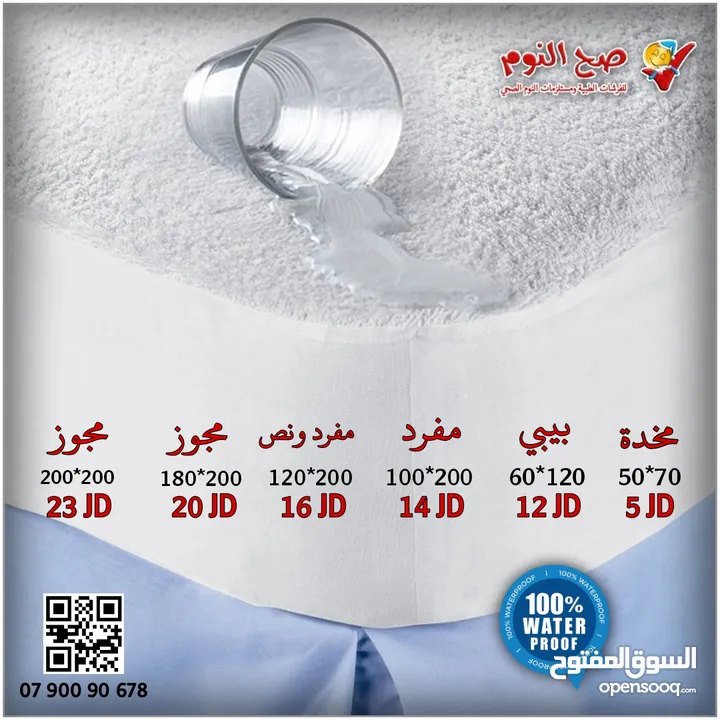 توصيل مجاني لمخدات صح النوم الفندقية والميموري فوم الطبية الاصلية المكفولة
