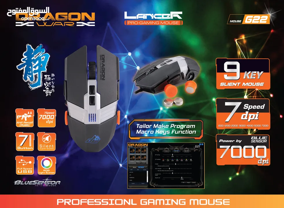 ماوس جيمنغ مضيئ رجب من دراغون وور Dragonwar G-22 Mouse RGB Gaming Mouse