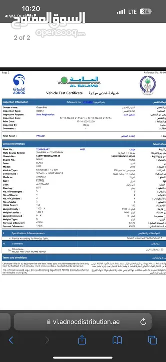 مرسيدس C300 بحالة ممتازة 2019