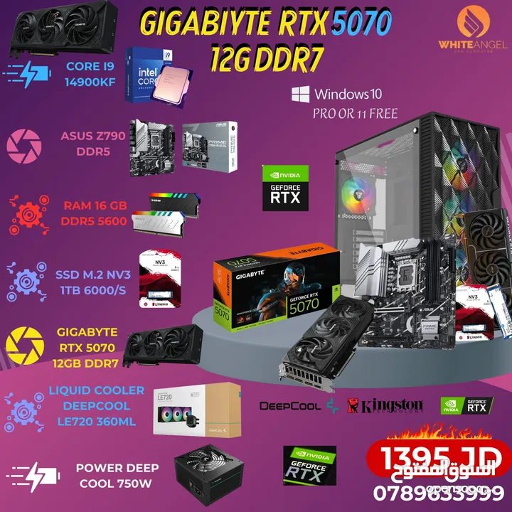 تجميعات PC بكرت RTX 5070 وصلت!