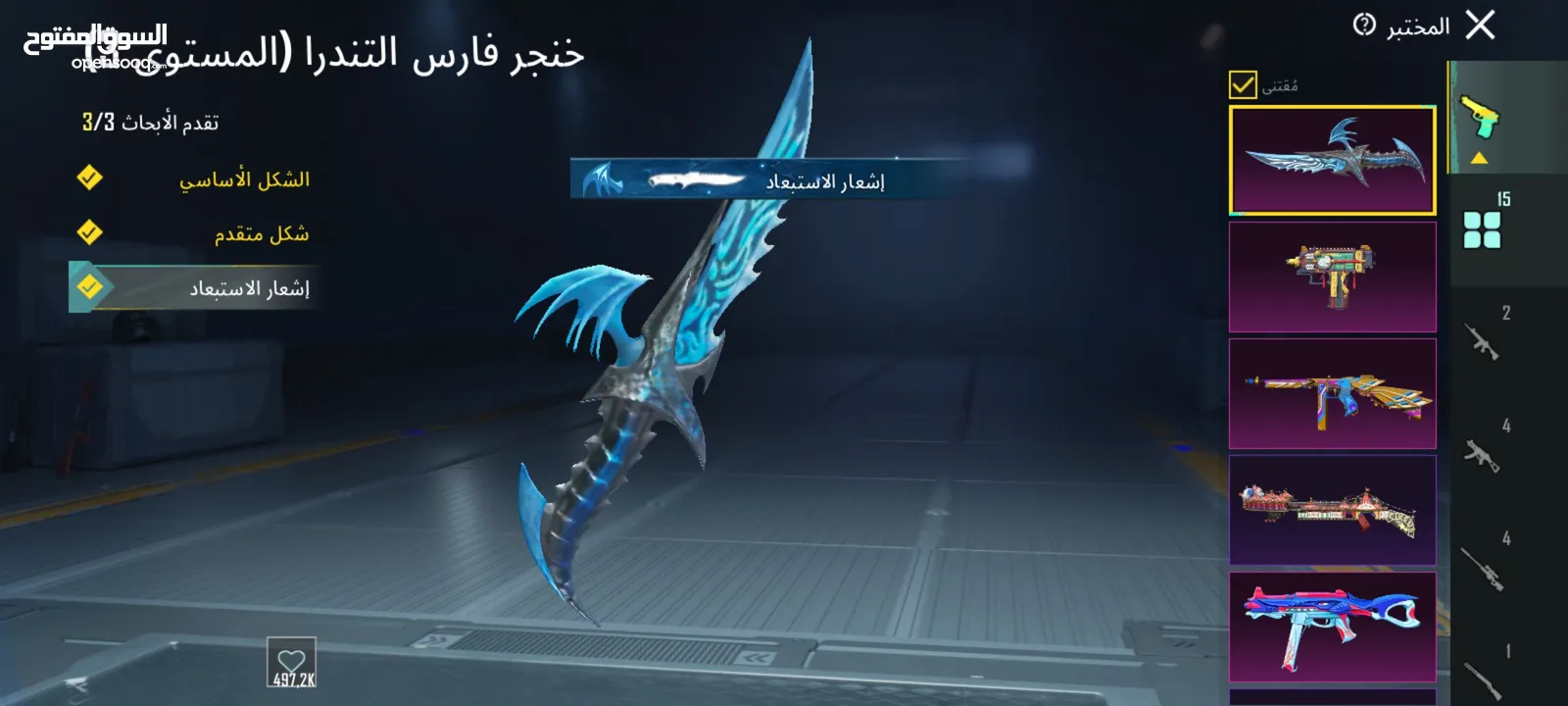 حساب ببجي امفور الثلجي ماكس و بدلتين غودزيلا بسعر حرق و الشاري براعي شوي