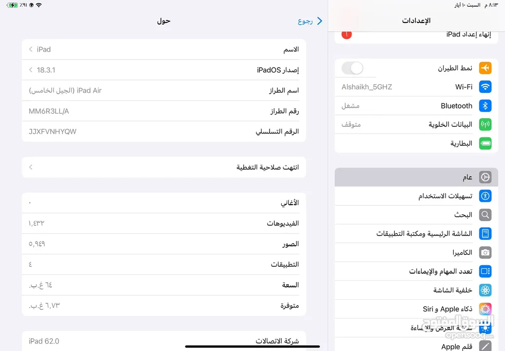 ايباد اير 5