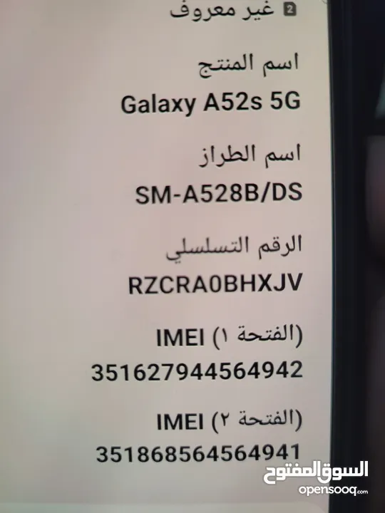 للبيع تلفون سامسونغ A52s 5G