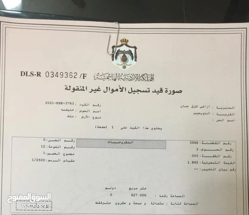 أرض تجاري للبيع على شارع 30 شارع البطحاء قرب بنك الاسكان للبيع بسعر مناسب