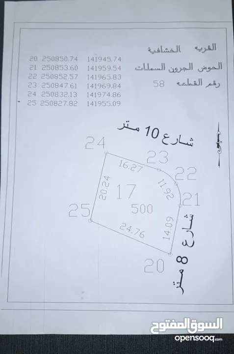 ارض للبيع - 500م