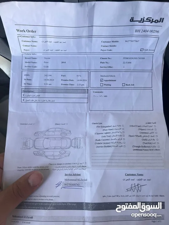 تويوتا بريوس 2014 فل بانوراما
