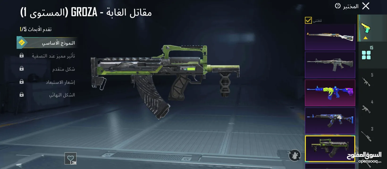 حساب ببجي القراء الوصف