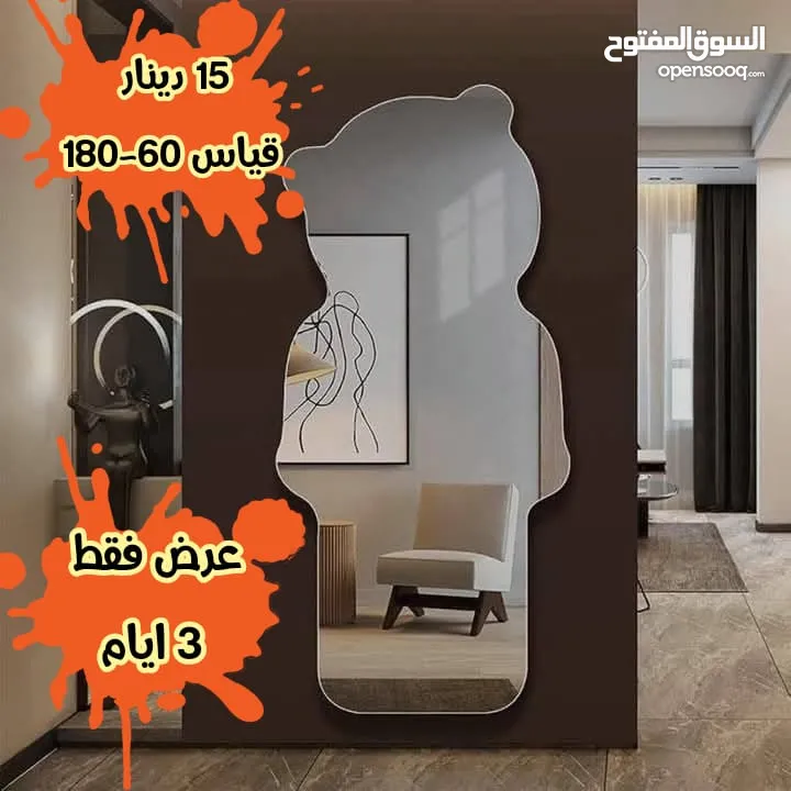 15 دينار مرايا ديكور مضيئه عرض لمدة أسبوع فقط