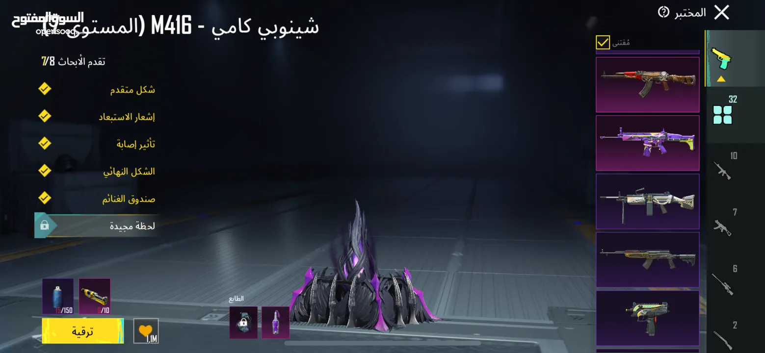 بيع حساب ببجي 950