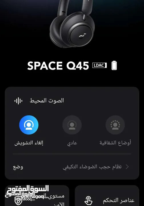 سماعة ساوند كور anker Q45