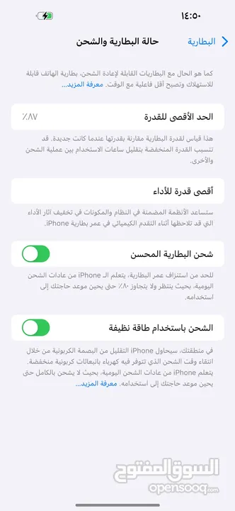 iPhone 14 Pro Max 256GB بطارية 87% وكالة الجهاز مش مفتوح ولا مغير فيه اشي الجهاز مكفول متوفر توصيل