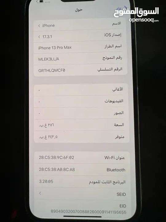 13promax بس كسرر بلضهر