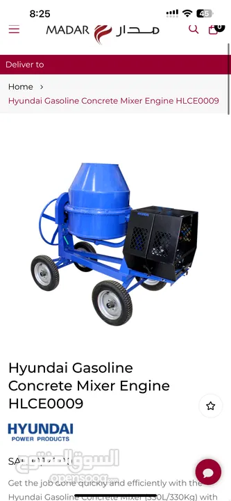 Concrete mixer machine for sale