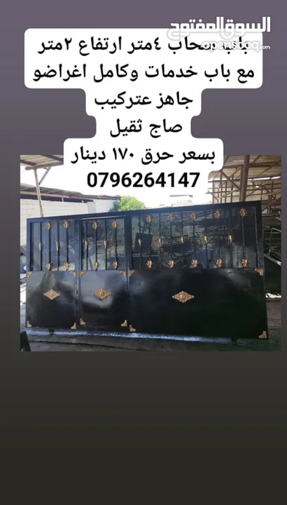 باب ابواب سحاب كراجات للييع باسعار منافسة وكلو شغل جديد وموجود تفصيل حسب الطلب