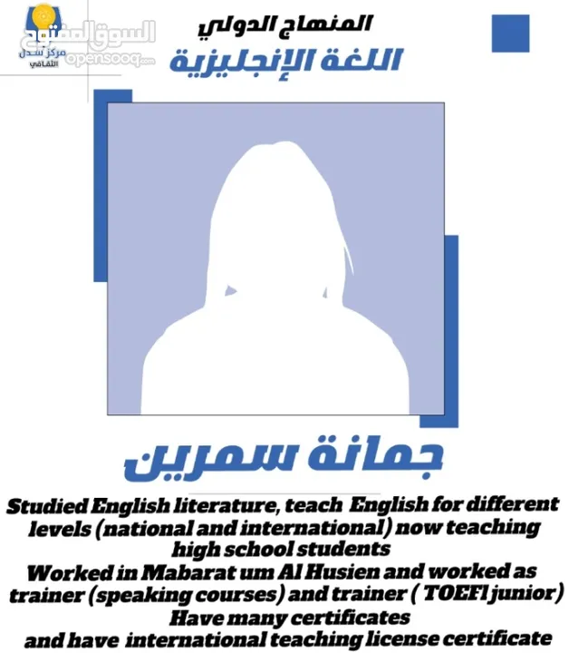 معلمة لغة انجليزية  للتوجيهي خبرة طويلة