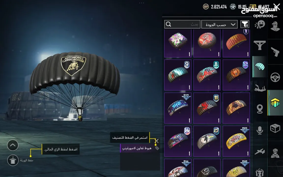 بيع حساب ببجي