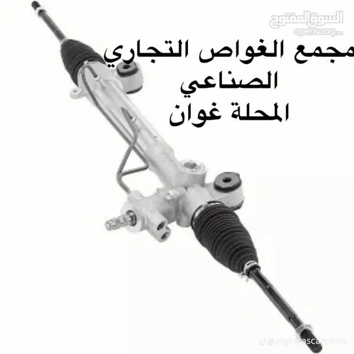 عالم الغواص لقطع غيار السيارات