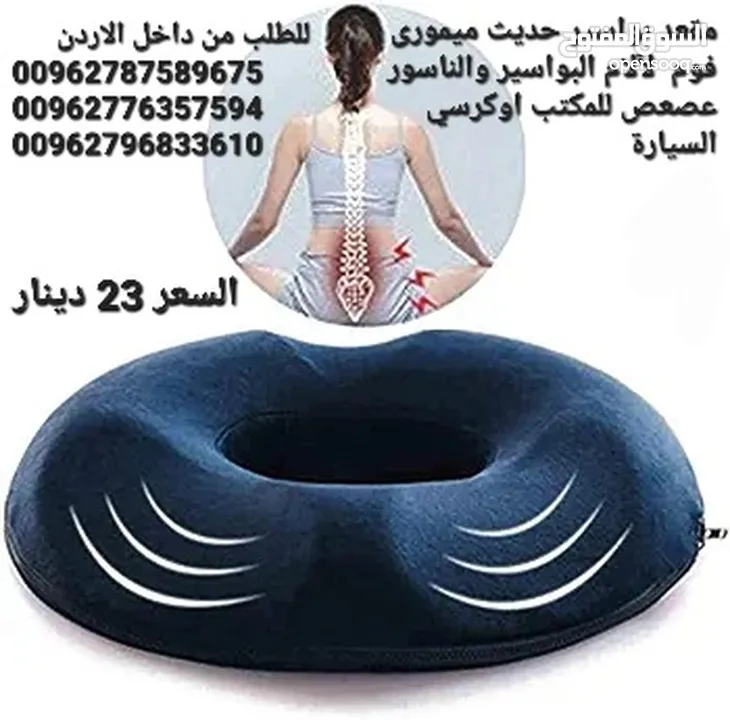 وسادة على شكل دونات لتقويم العظام لتخفيف الألم الناتج عن الحمل أو ما بعد الولادة أو مشاكل العصب الور