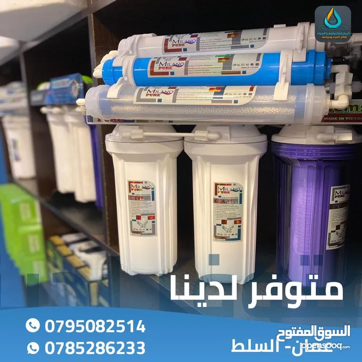 فلاتر مياه منزليه
