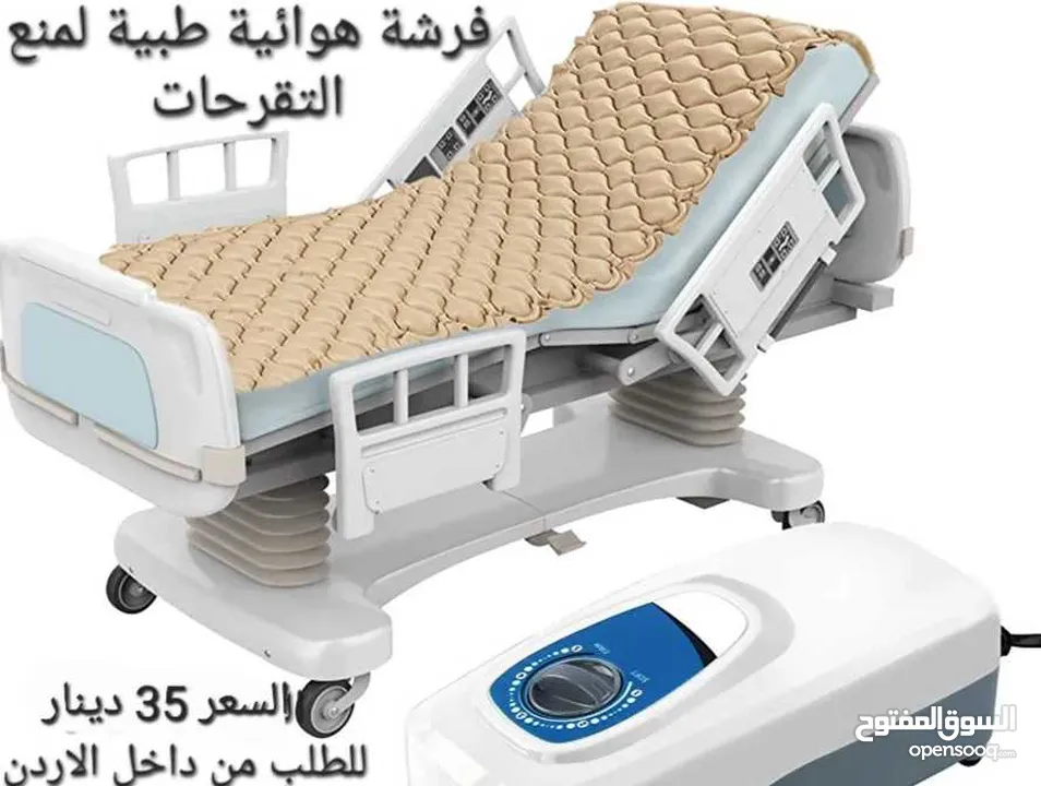 فرشة تقرحات هوائية طبية  للوقاية من تقرحات الفراش الناتجة عن عدم تدفق الهواء تحت المريض تنيجة قلة ال