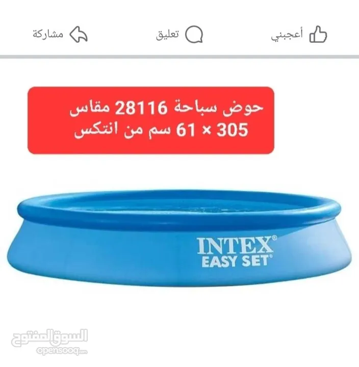 مسبح 3 متر مسابح نفخ للبيع في الاردن حوض سباحه بركة سباحه نفخ من انتكس .. مسابح دائري نفخ عائلي