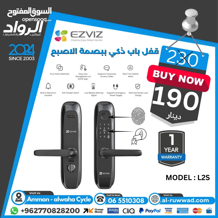 قفل باب ذكي ببصمة الإصبع ezviz L2S بمواصفات جداً عالية ومتقدمة