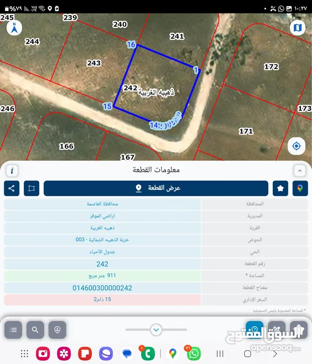 للبيع ارض 917 م الذهيبه الغربيه شارعين صخريه ومرتفعه مطله على شارع الميه