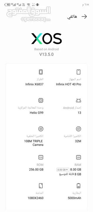 انفنكس هوت 40 برو ذاكره 256  انفنكس هوت 40 Pro ذاكره 256