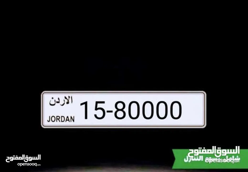 رقم مييز 15-80000