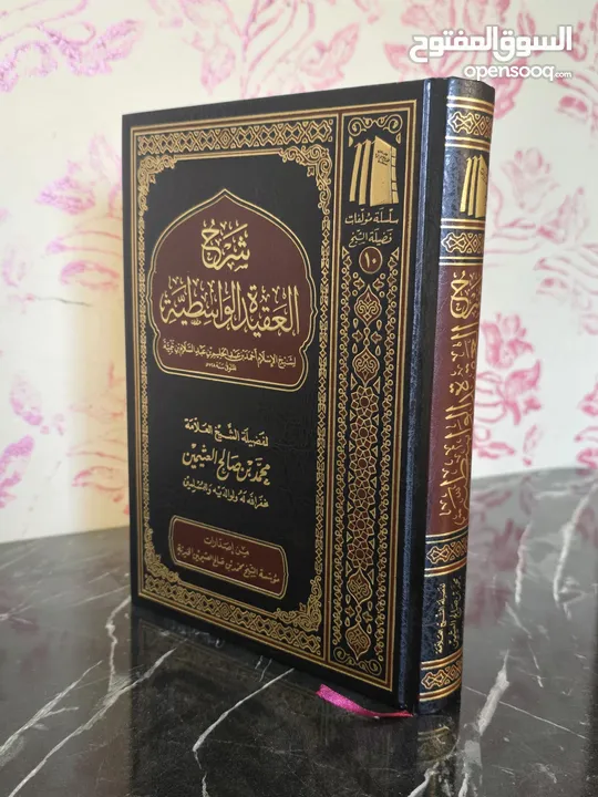كتب حديث و فقه و عقيدة