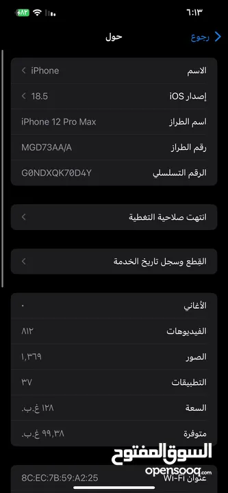 iPhone 12 برو ماكس بسعر ممتاز